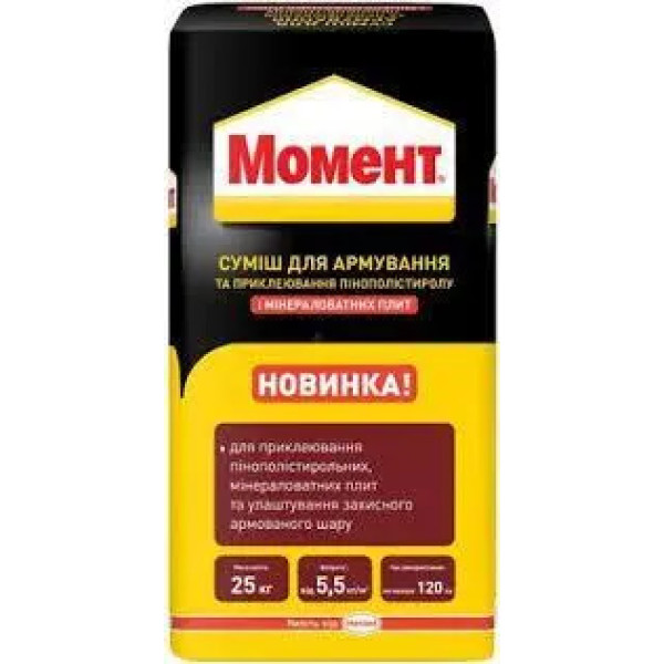 Смесь для армирования и приклеивания пенополистирола CERESIT МОМЕНТ (25кг)  
