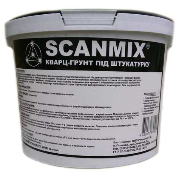 Кварц-грунт "Standart" Scanmix (10л) 