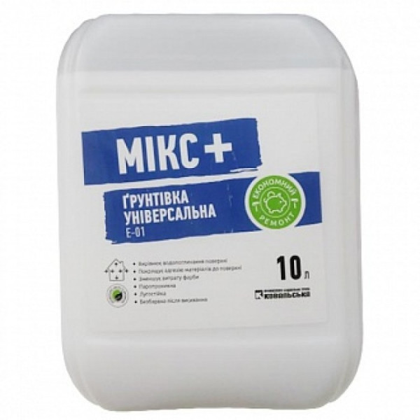 Микс+ Грунтовка универсальная (10 л) 